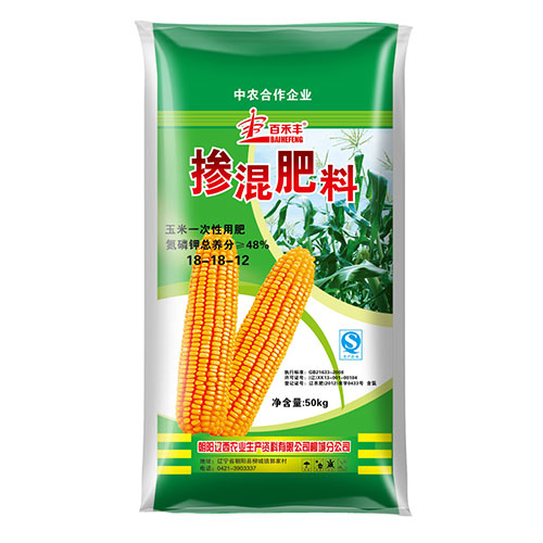 百禾丰玉米掺混肥料2